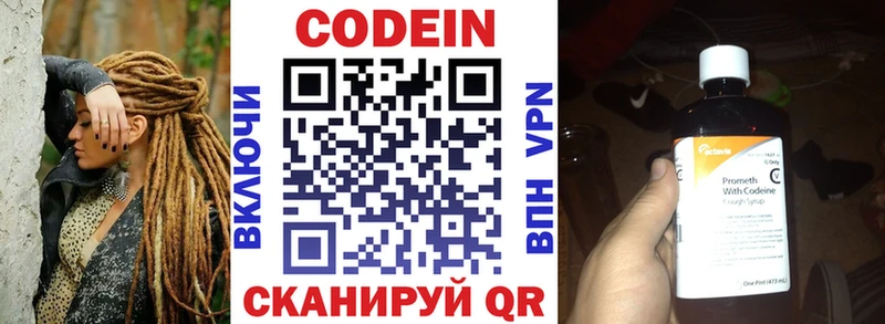 Кодеиновый сироп Lean Purple Drank  Купить закладки  Реутов 