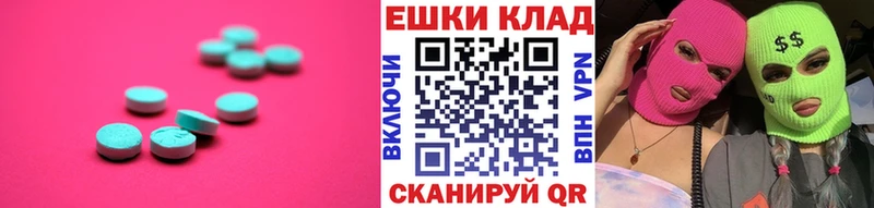 Ecstasy 99%  Купить где  Реутов 